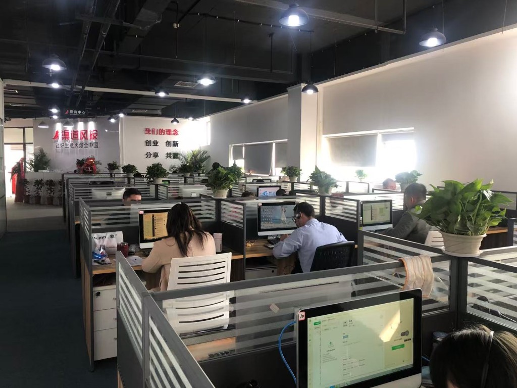 渠道风投办公环境