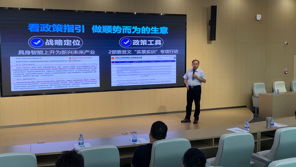 渠道专家政策解读讲座
