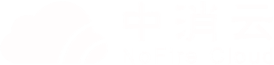 智慧消防案例图 6